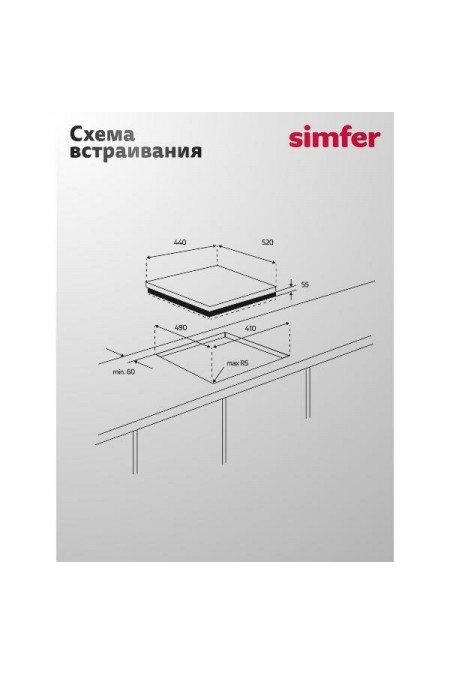 Газовая варочная панель SImfer H45V30M420 (нержавеющая сталь) 5