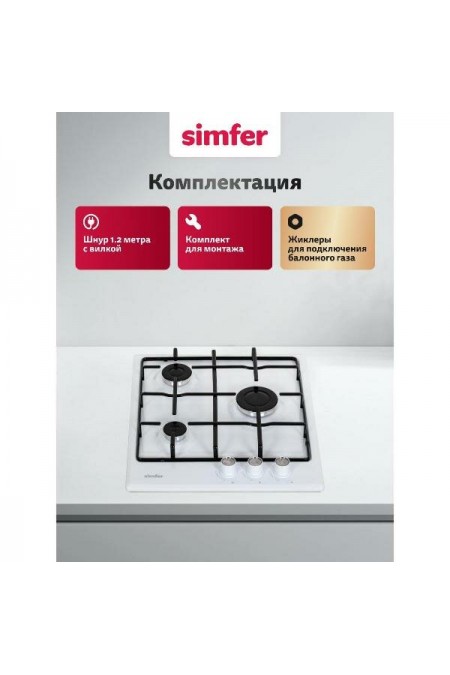 Газовая варочная панель Simfer H45V30W470 (белый) 5