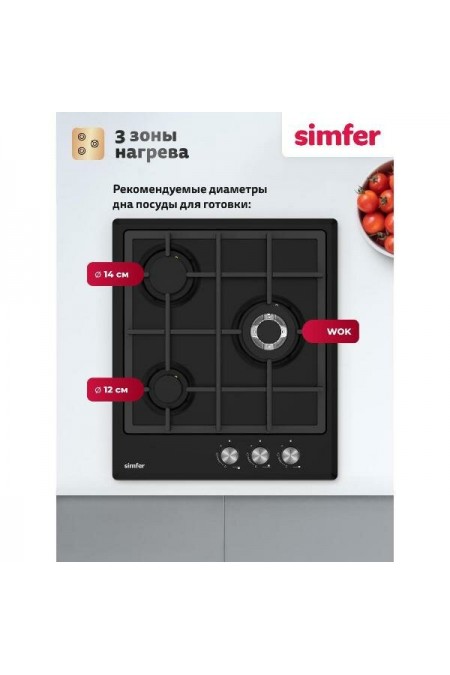 Газовая варочная панель Simfer H45V35B555 (черный) 5