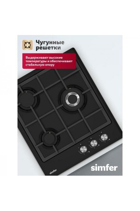Газовая варочная панель Simfer H45V35B555 (черный) 6