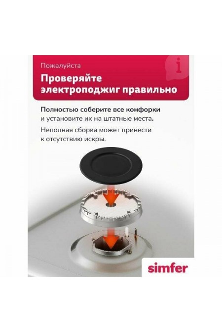 Газовая варочная панель Simfer H45V35B555 (черный) 8