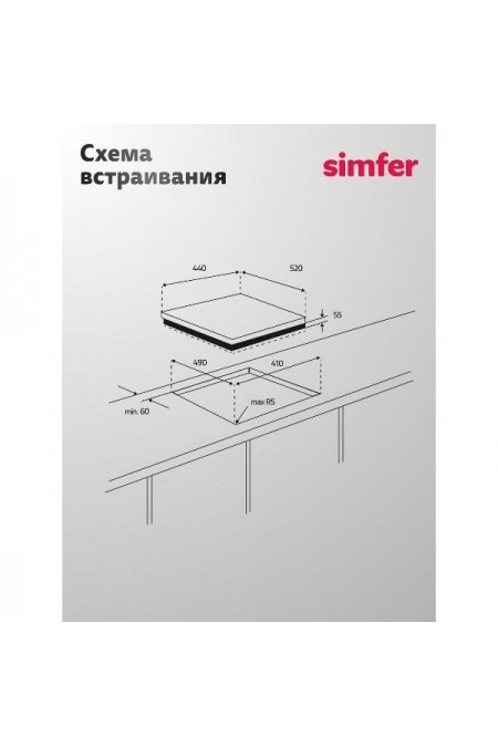 Газовая варочная панель Simfer H45V35B555 (черный) 9