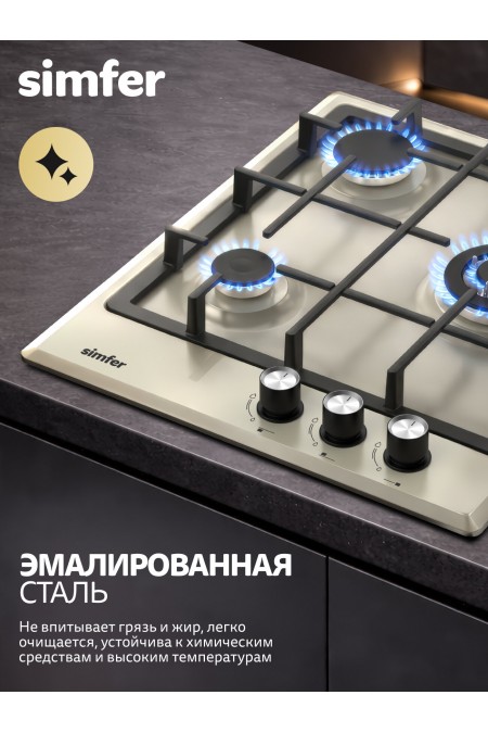 Газовая варочная панель Simfer H45V35R516 (бежевый) 4