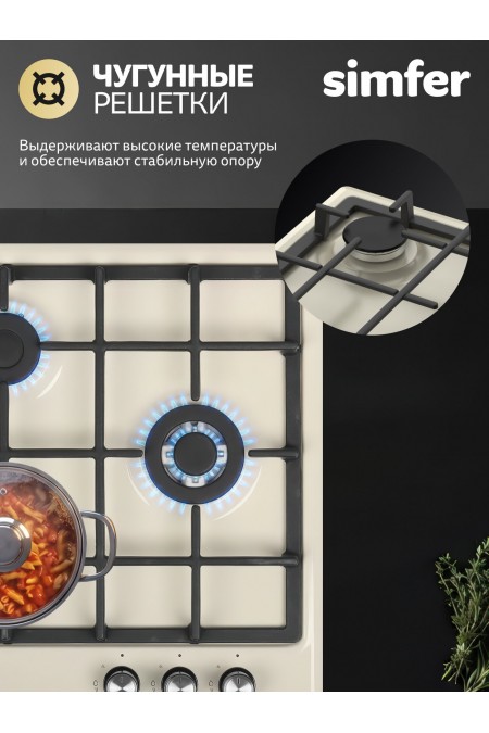 Газовая варочная панель Simfer H45V35R516 (бежевый) 5