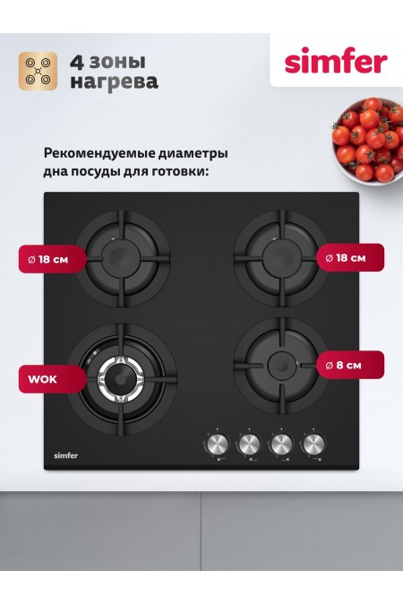 Газовая варочная панель Simfer H60N41S525 (черный) 4
