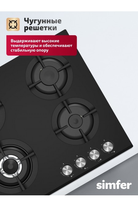Газовая варочная панель Simfer H60N41S525 (черный) 5