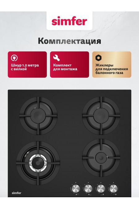 Газовая варочная панель Simfer H60N41S525 (черный) 7