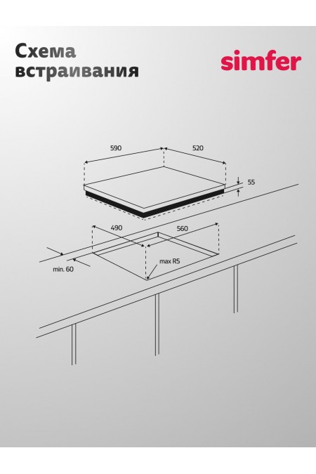 Газовая варочная панель Simfer H60N41S525 (черный) 9