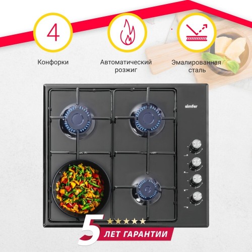 Газовая варочная панель Simfer H60Q40B401 (черный) 9