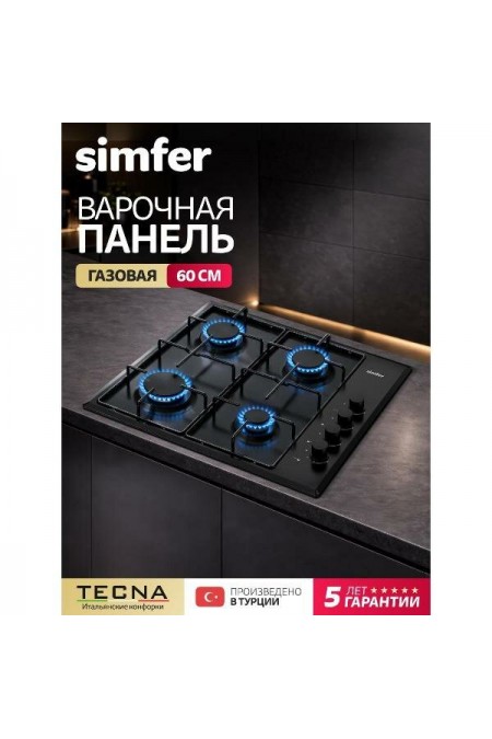 Газовая варочная панель Simfer H60Q40B440 (черный) 