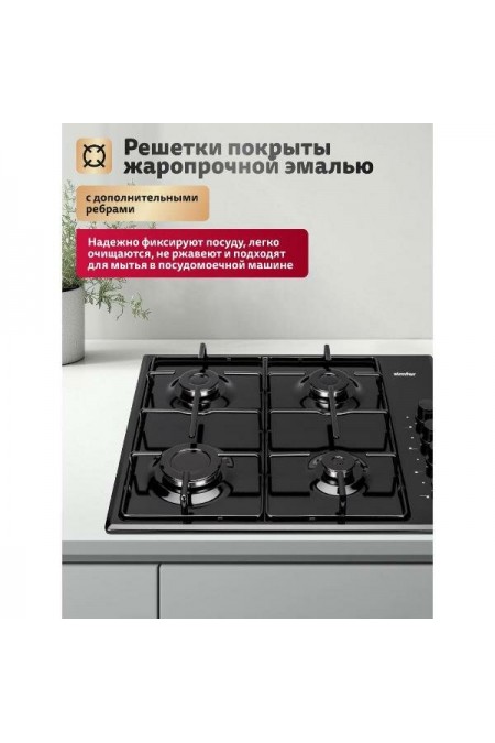 Газовая варочная панель Simfer H60Q40B440 (черный) 1