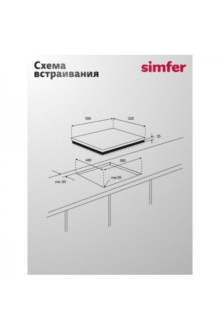 Газовая варочная панель Simfer H60Q40B440 (черный) 5