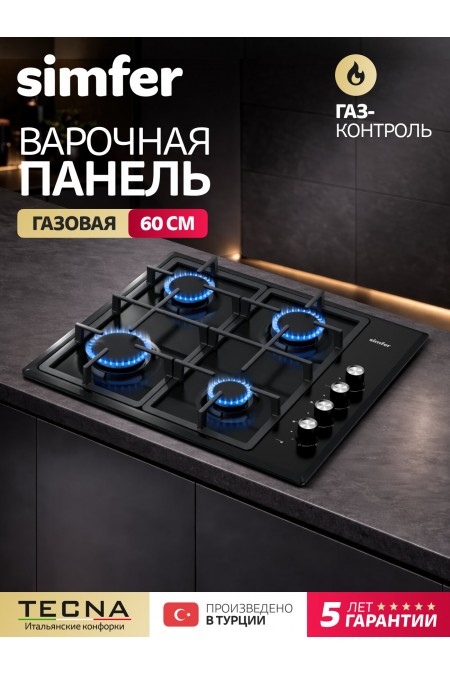 Газовая варочная панель Simfer H60Q40B572 (черный) 