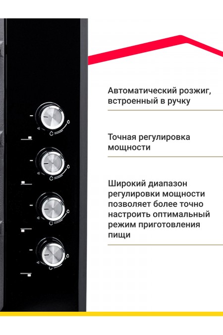Газовая варочная панель Simfer H60Q40B572 (черный) 1