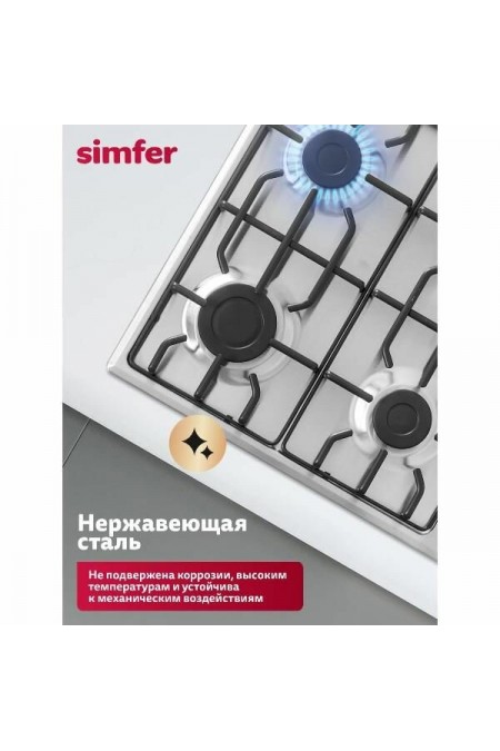 Газовая варочная панель Simfer H60Q40M471 (нержавеющая сталь) 3