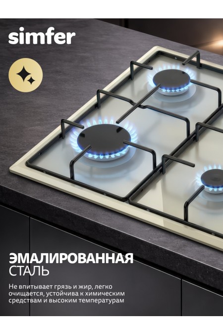 Газовая варочная панель Simfer H60Q40R400 (бежевый) 2