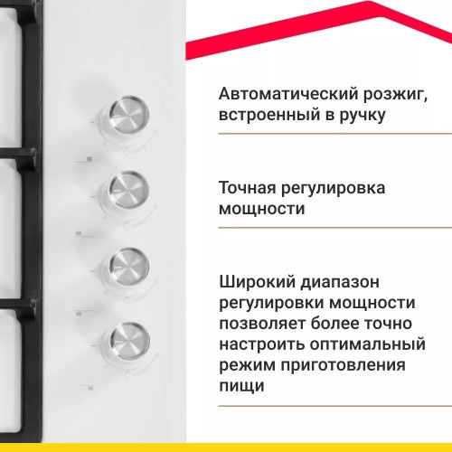 Газовая варочная панель Simfer H60Q40W416 (белый) 6