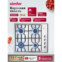 Газовая варочная панель Simfer H60Q41M571 (нержавеющая сталь)