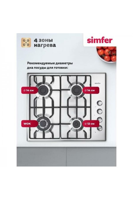 Газовая варочная панель Simfer H60Q41M571 (нержавеющая сталь) 4