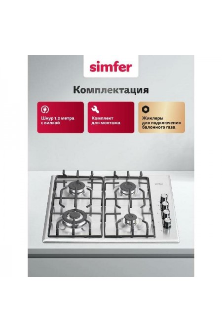 Газовая варочная панель Simfer H60Q41M571 (нержавеющая сталь) 5