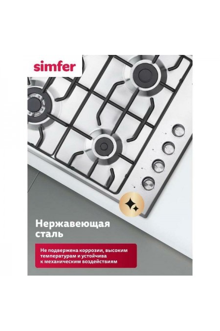 Газовая варочная панель Simfer H60Q41M571 (нержавеющая сталь) 6