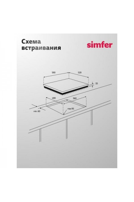 Газовая варочная панель Simfer H60Q41M571 (нержавеющая сталь) 8