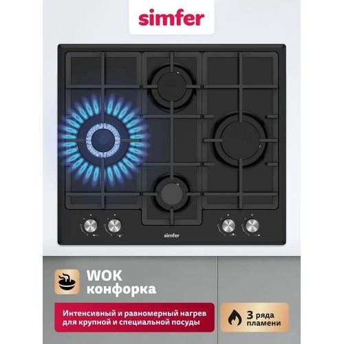 Газовая варочная панель Simfer H60V41B597 (черный) 