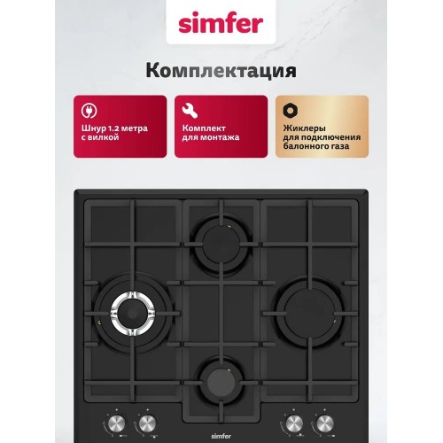 Газовая варочная панель Simfer H60V41B597 (черный) 1