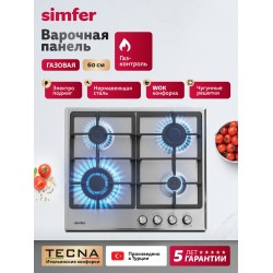 Газовая варочная панель Simfer H60V41M516 (нержавеющая сталь)