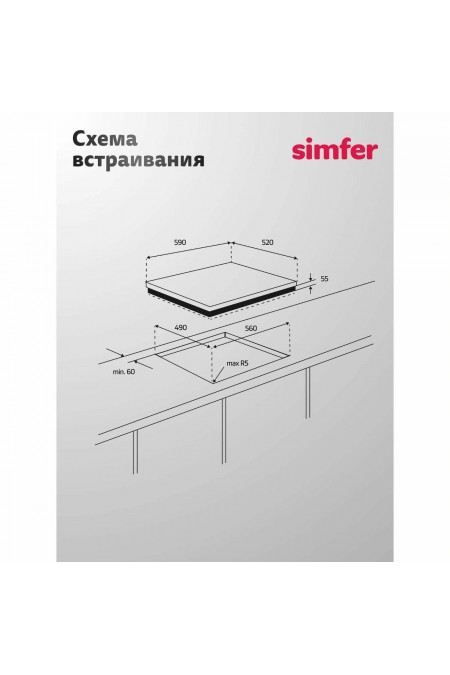 Газовая варочная панель Simfer H60V41O537 (бежевый) 4