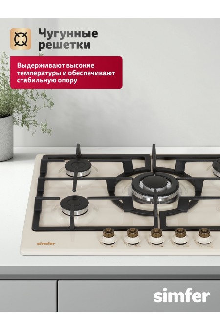 Газовая варочная панель Simfer H70W51O517 (слоновая кость) 4