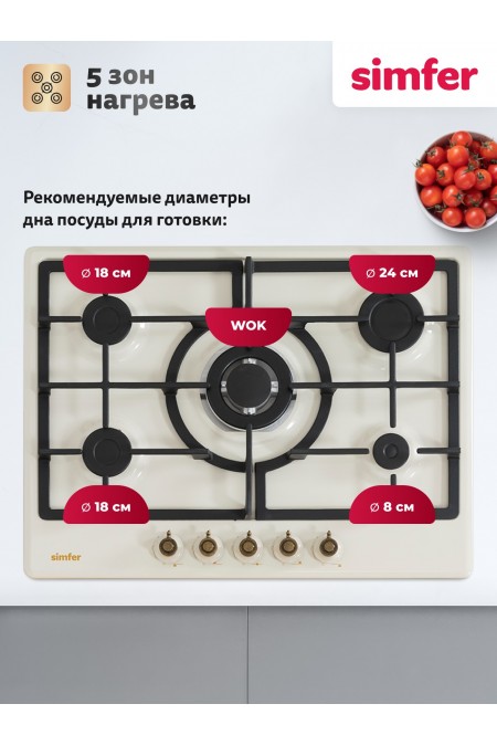 Газовая варочная панель Simfer H70W51O517 (слоновая кость) 6
