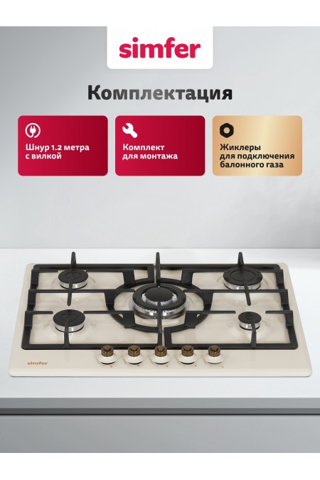 Газовая варочная панель Simfer H70W51O517 (слоновая кость) 7