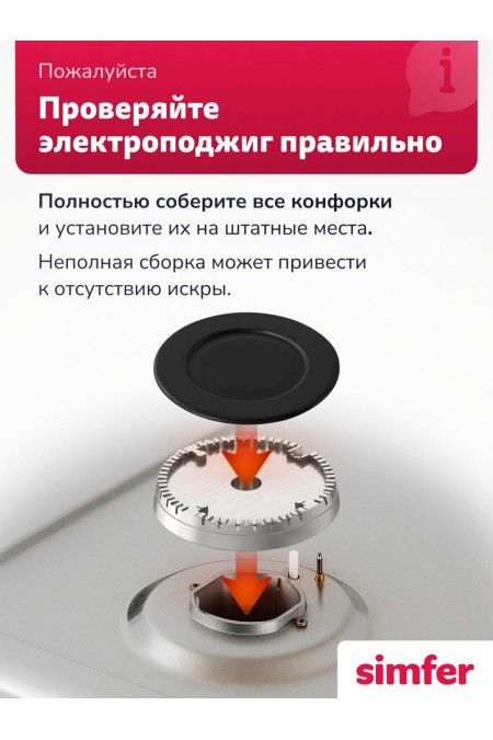 Газовая варочная панель Simfer H70W51O517 (слоновая кость) 8