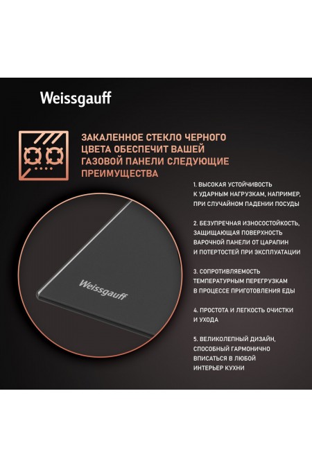 Газовая варочная панель Weissgauff HG 640 BG (черный) 2