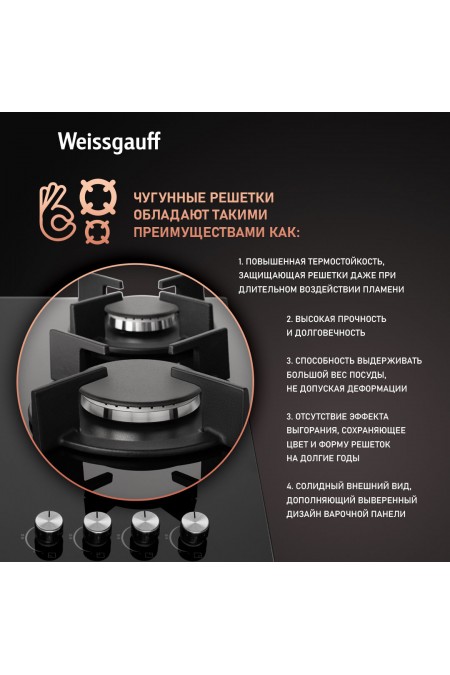 Газовая варочная панель Weissgauff HG 640 BG (черный) 4