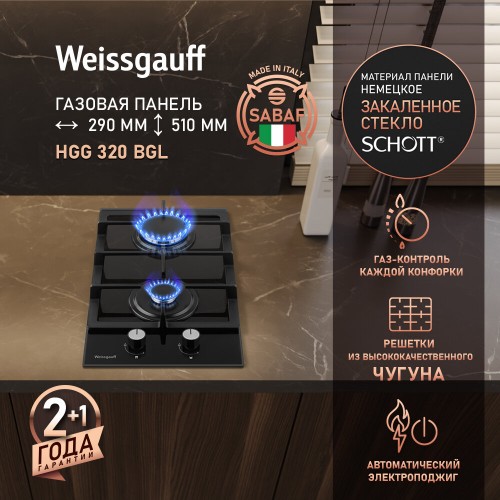 Газовая варочная панель Weissgauff HGG 320 BGL (черный) 