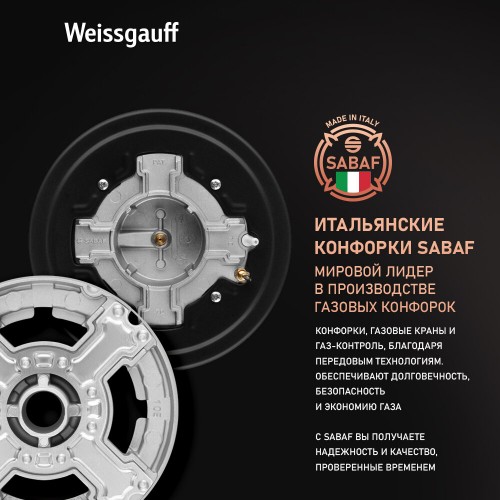 Газовая варочная панель Weissgauff HGG 320 BGL (черный) 1