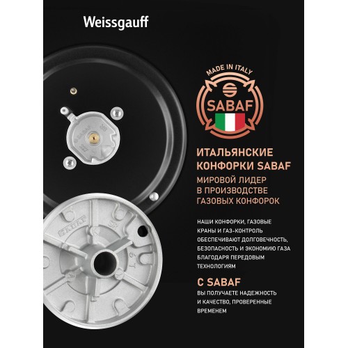 Газовая варочная панель Weissgauff HGG 320 Bgrv (черный) 2