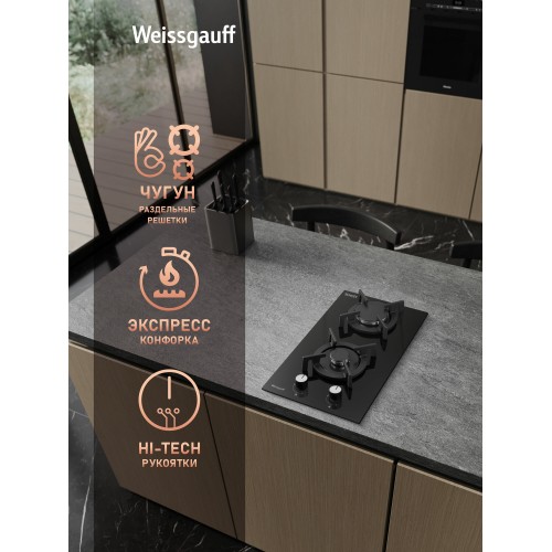 Газовая варочная панель Weissgauff HGG 320 Bgrv (черный) 4