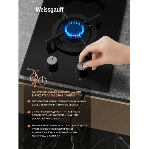 Газовая варочная панель Weissgauff HGG 320 Bgrv (черный) 5