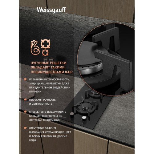 Газовая варочная панель Weissgauff HGG 320 Bgrv (черный) 6