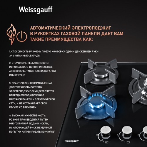 Газовая варочная панель Weissgauff HGG 451 BGH (черный) 2