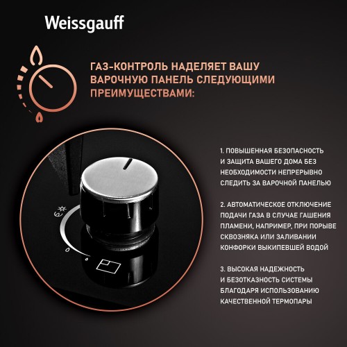 Газовая варочная панель Weissgauff HGG 451 BGH (черный) 3