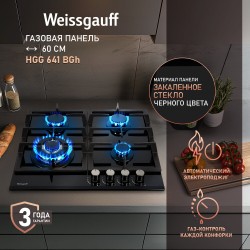 Газовая варочная панель Weissgauff HGG 641 BGH (черный)