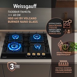Газовая варочная панель Weissgauff HGG 641 BV Volcano Burner Nano Glass (черный)