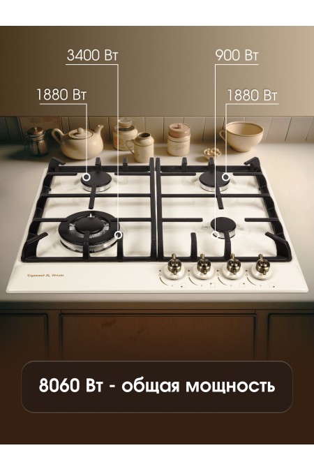 Газовая варочная панель Zigmund Shtain G 12.6 X (бежевый) 1
