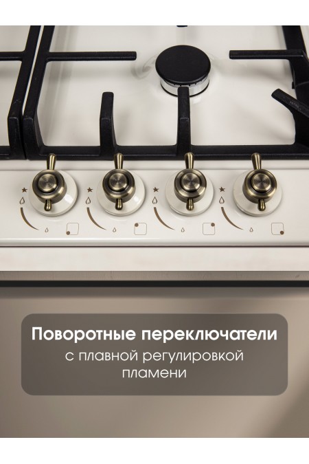 Газовая варочная панель Zigmund Shtain G 12.6 X (бежевый) 2