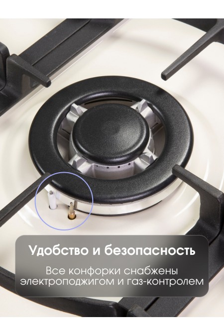Газовая варочная панель Zigmund Shtain G 12.6 X (бежевый) 4