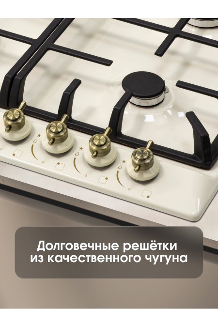 Газовая варочная панель Zigmund Shtain G 12.6 X (бежевый) 6